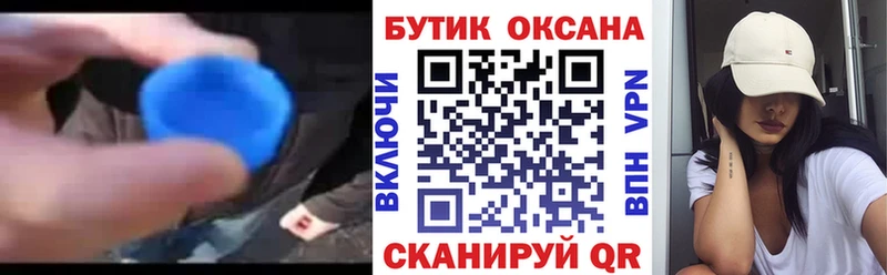 БУТИРАТ 1.4BDO где продают наркотики Долинск