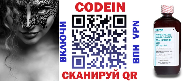 наркошоп  Долинск  Кодеиновый сироп Lean напиток Lean (лин) 