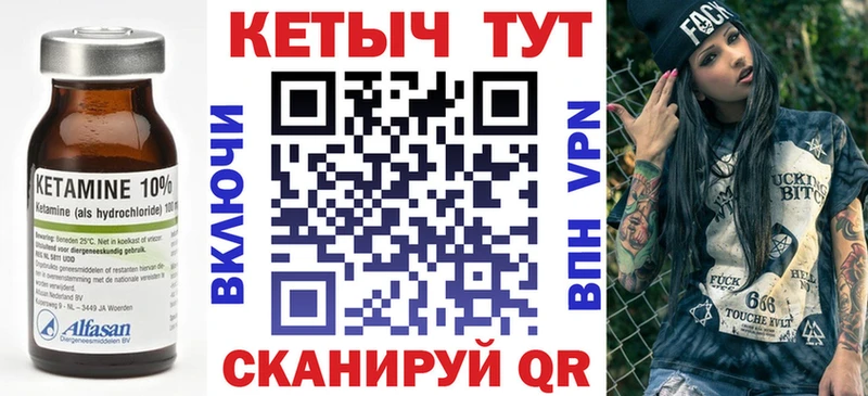 где купить наркотик это какой сайт КЕТАМИН VHQ Долинск