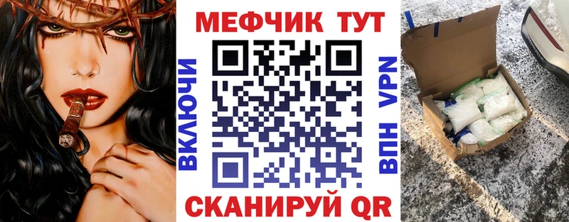 МЯУ-МЯУ кристаллы  купить закладку  Долинск 